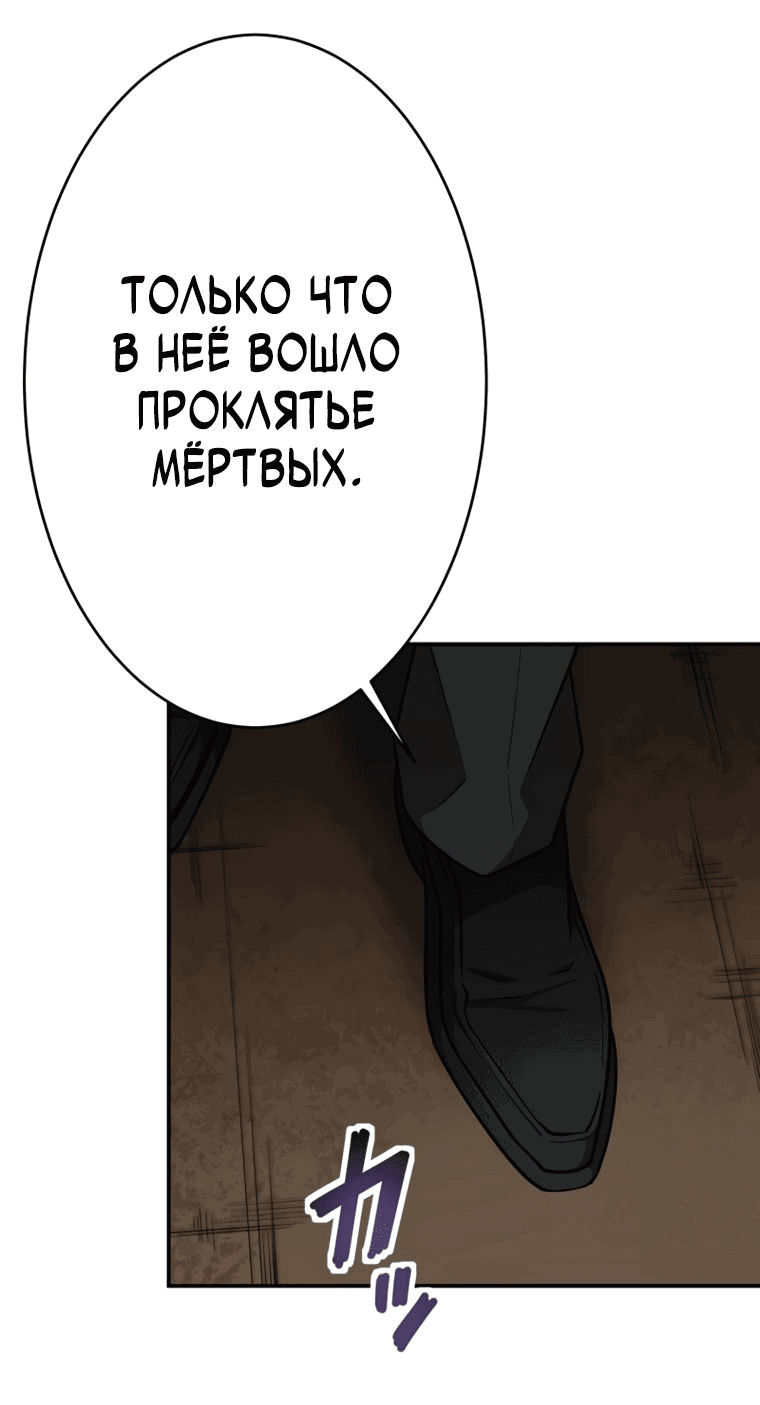Манга Я поднимаю уровень с помощью стримов - Глава 36 Страница 61