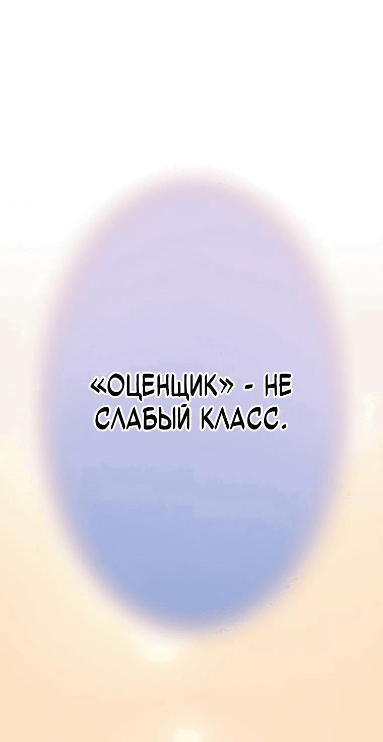 Манга Я поднимаю уровень с помощью стримов - Глава 31 Страница 55