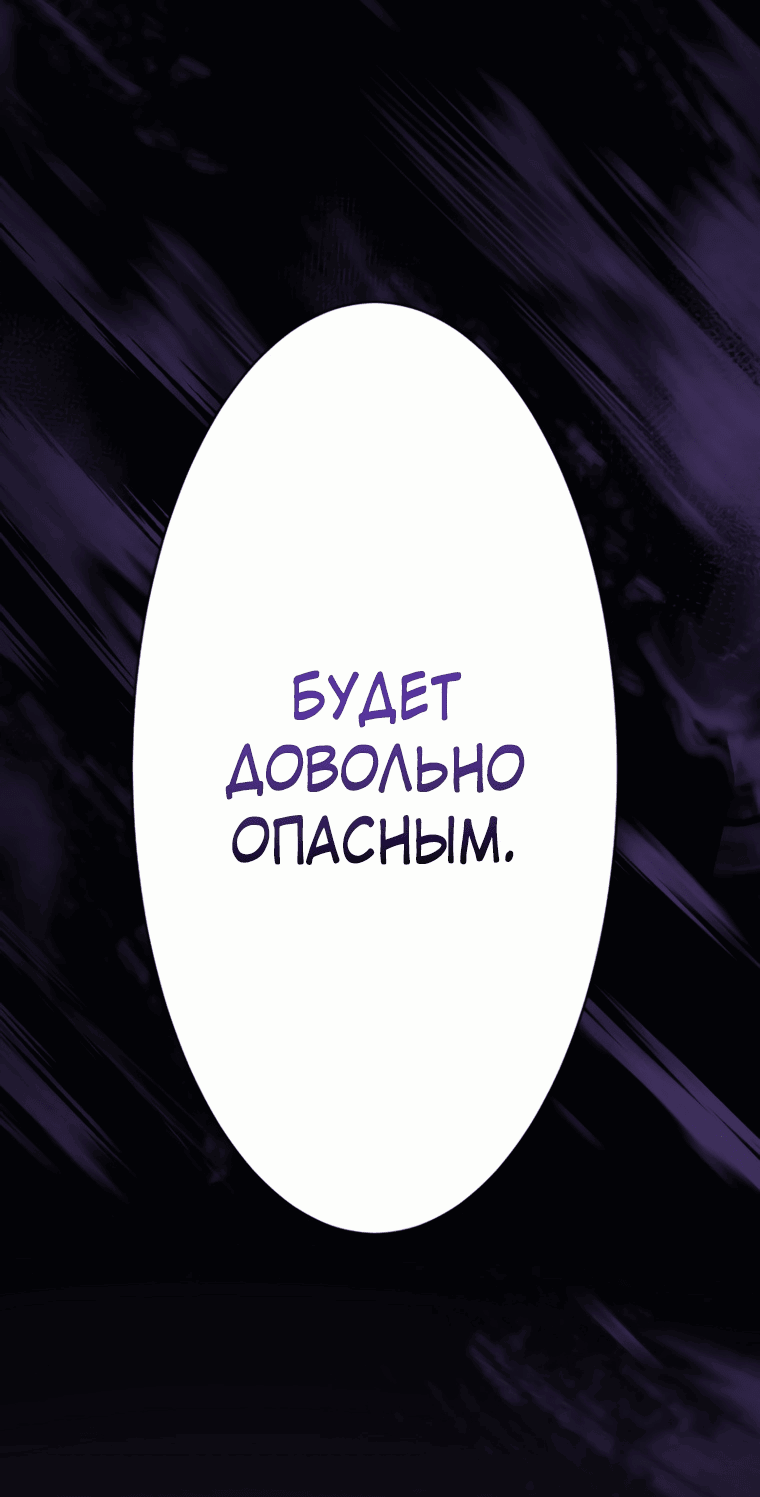 Манга Я поднимаю уровень с помощью стримов - Глава 30 Страница 30