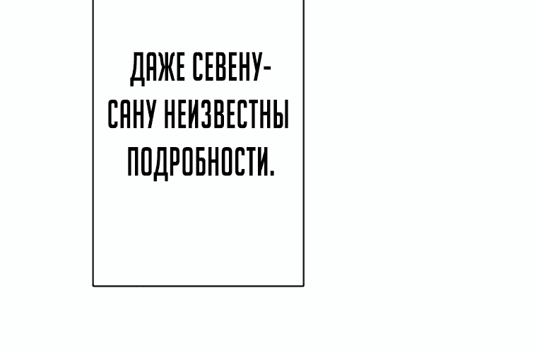 Манга Я поднимаю уровень с помощью стримов - Глава 30 Страница 33