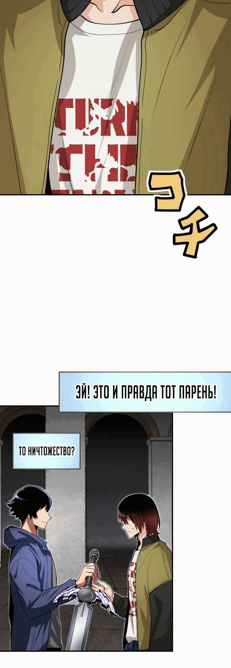 Манга Я поднимаю уровень с помощью стримов - Глава 28 Страница 20