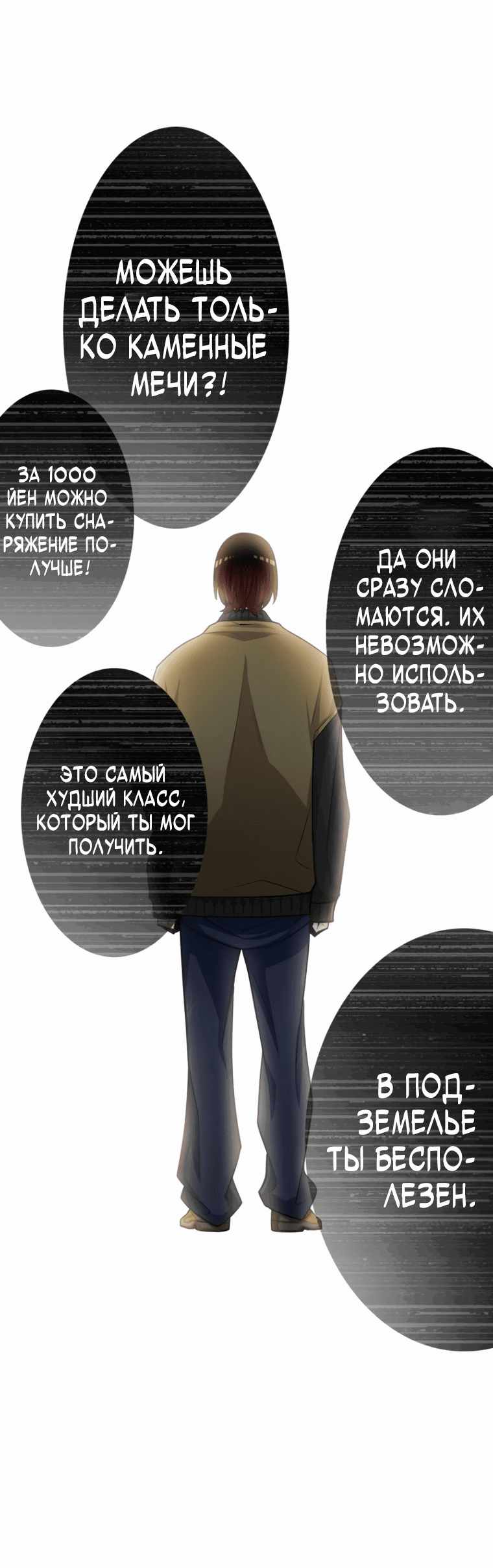 Манга Я поднимаю уровень с помощью стримов - Глава 27 Страница 43