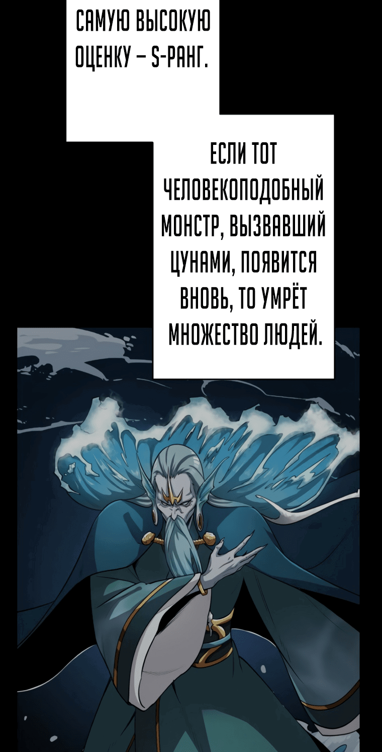 Манга Я поднимаю уровень с помощью стримов - Глава 26 Страница 15