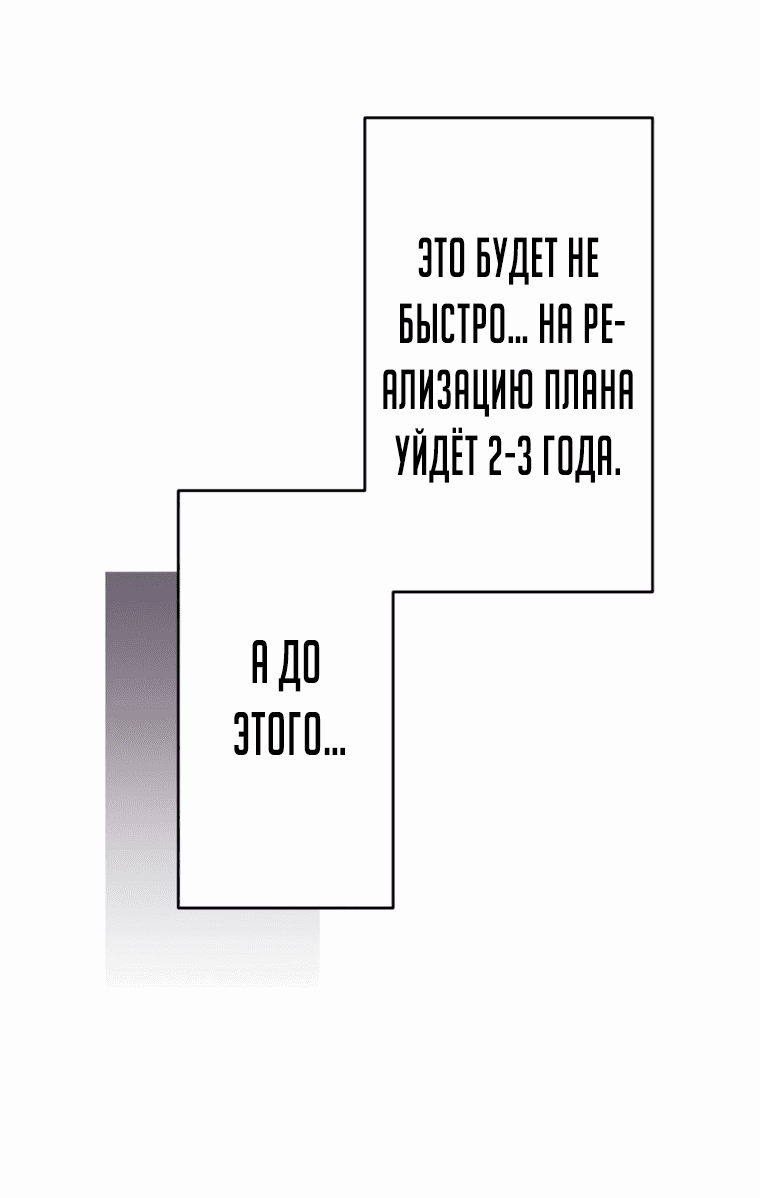 Манга Я поднимаю уровень с помощью стримов - Глава 26 Страница 20