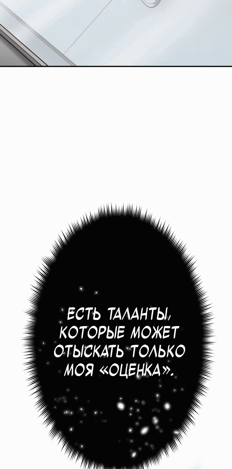 Манга Я поднимаю уровень с помощью стримов - Глава 26 Страница 22