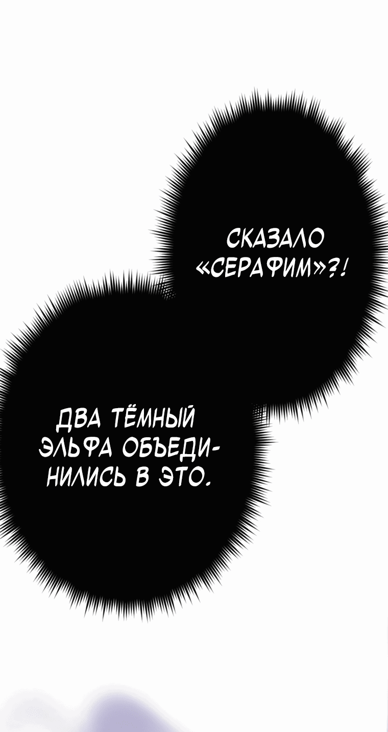 Манга Я поднимаю уровень с помощью стримов - Глава 23 Страница 4