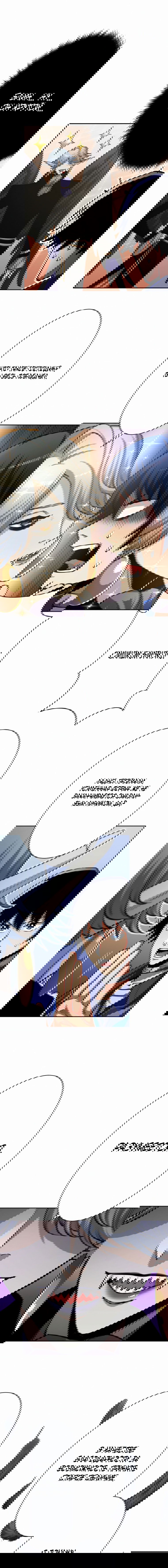 Манга Я поднимаю уровень с помощью стримов - Глава 14 Страница 10