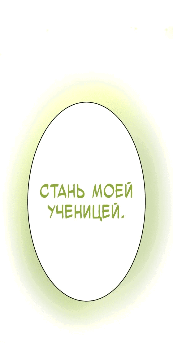 Манга Я поднимаю уровень с помощью стримов - Глава 42 Страница 25