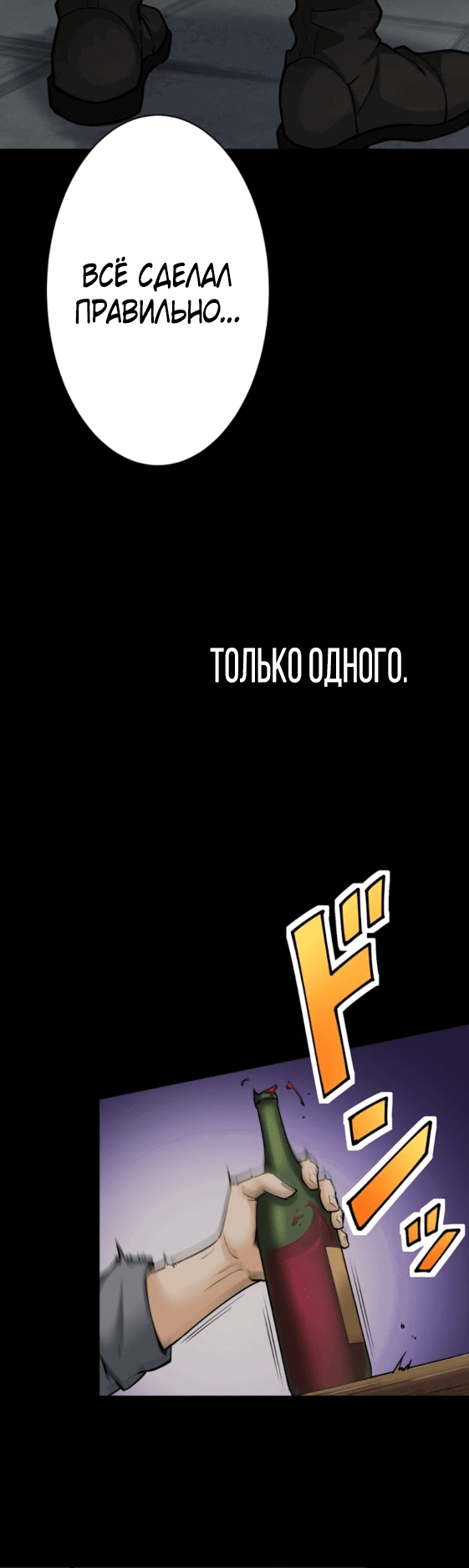 Манга Я поднимаю уровень с помощью стримов - Глава 47 Страница 8