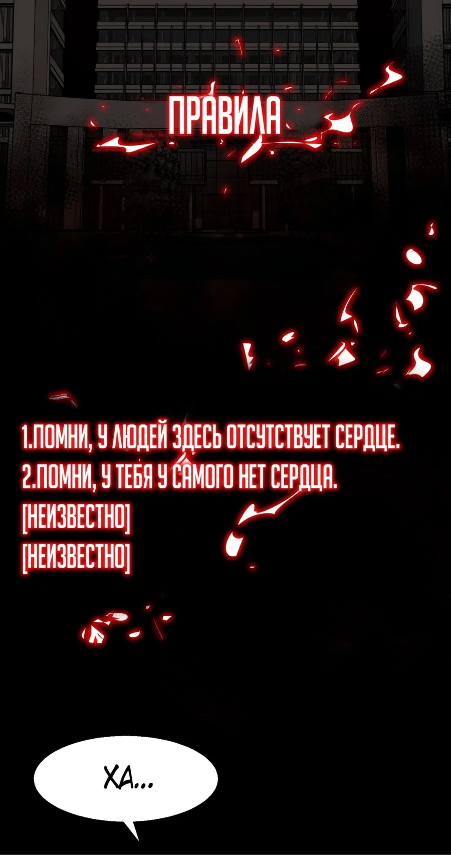 Манга Я тот, кто создал городскую легенду! - Глава 42 Страница 37
