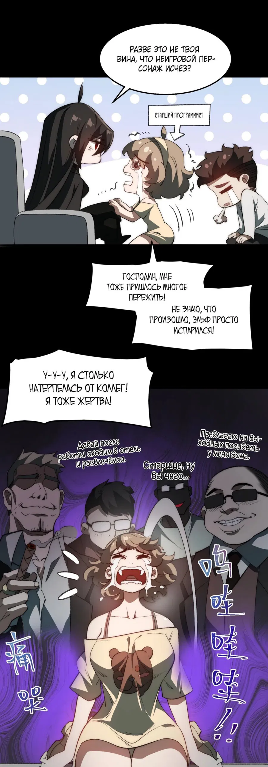 Манга Я тот, кто создал городскую легенду! - Глава 50 Страница 22