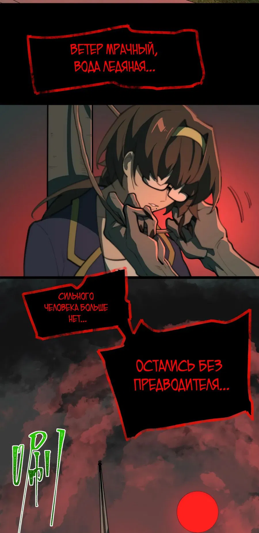 Манга Я тот, кто создал городскую легенду! - Глава 57 Страница 36