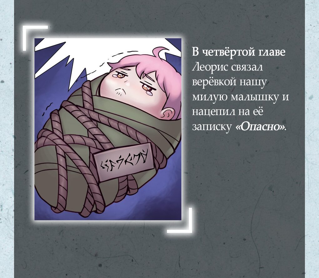 Манга Возрождение ада: руководство демона по воспитанию детей - Глава 13 Страница 6