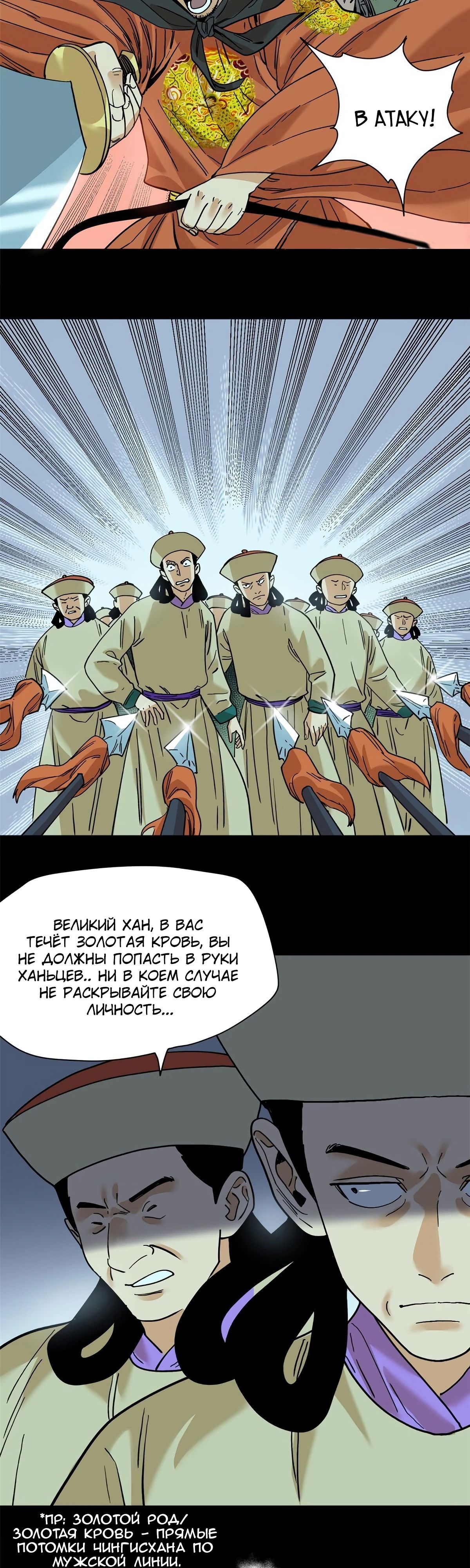 Манга Неудачник династии Мин - Глава 292 Страница 2