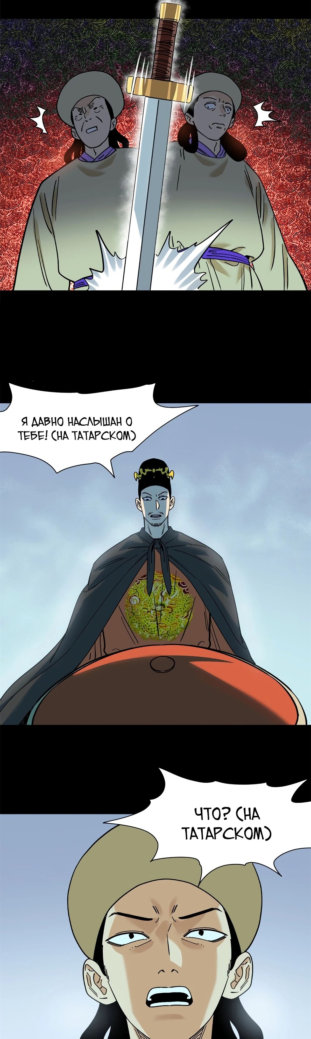 Манга Неудачник династии Мин - Глава 292 Страница 3