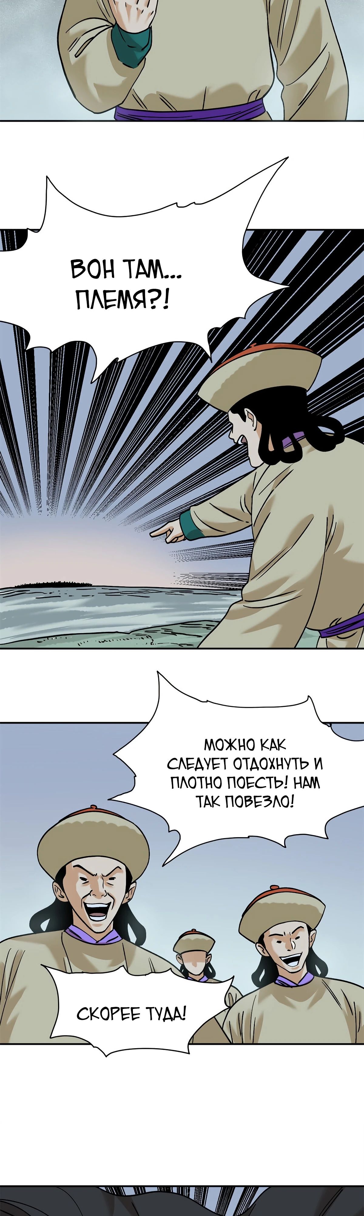 Манга Неудачник династии Мин - Глава 291 Страница 13