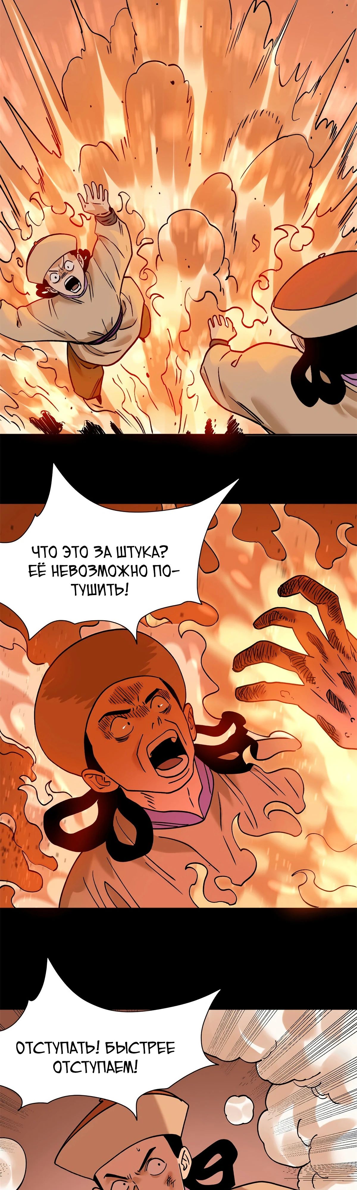 Манга Неудачник династии Мин - Глава 291 Страница 11