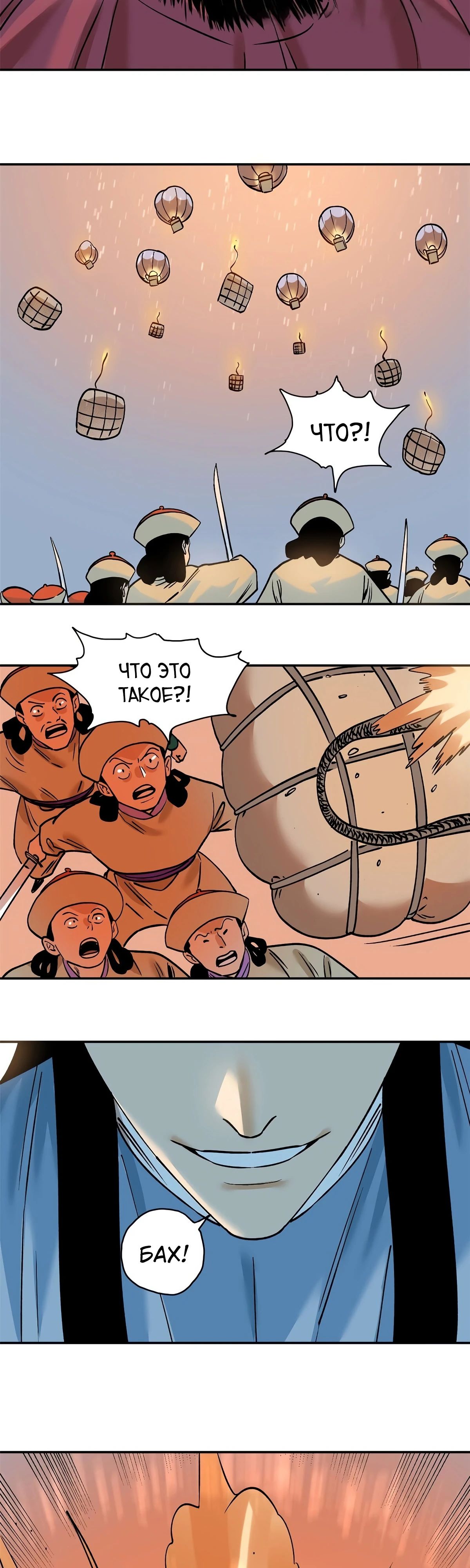 Манга Неудачник династии Мин - Глава 290 Страница 14