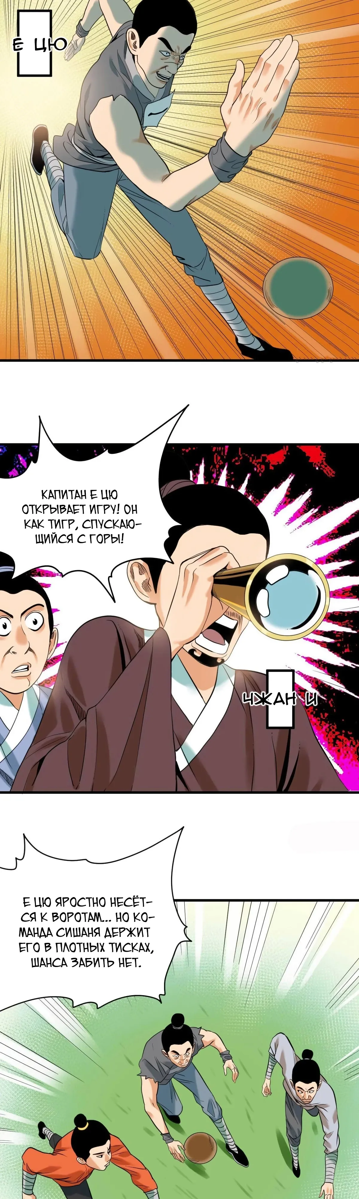 Манга Неудачник династии Мин - Глава 323 Страница 7