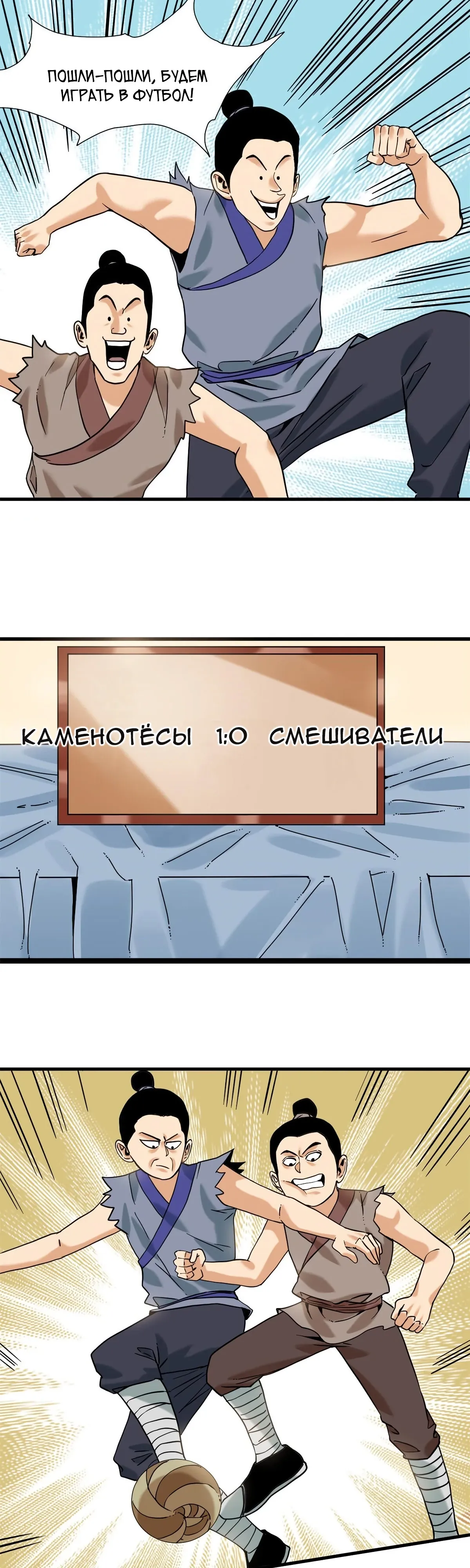 Манга Неудачник династии Мин - Глава 321 Страница 9