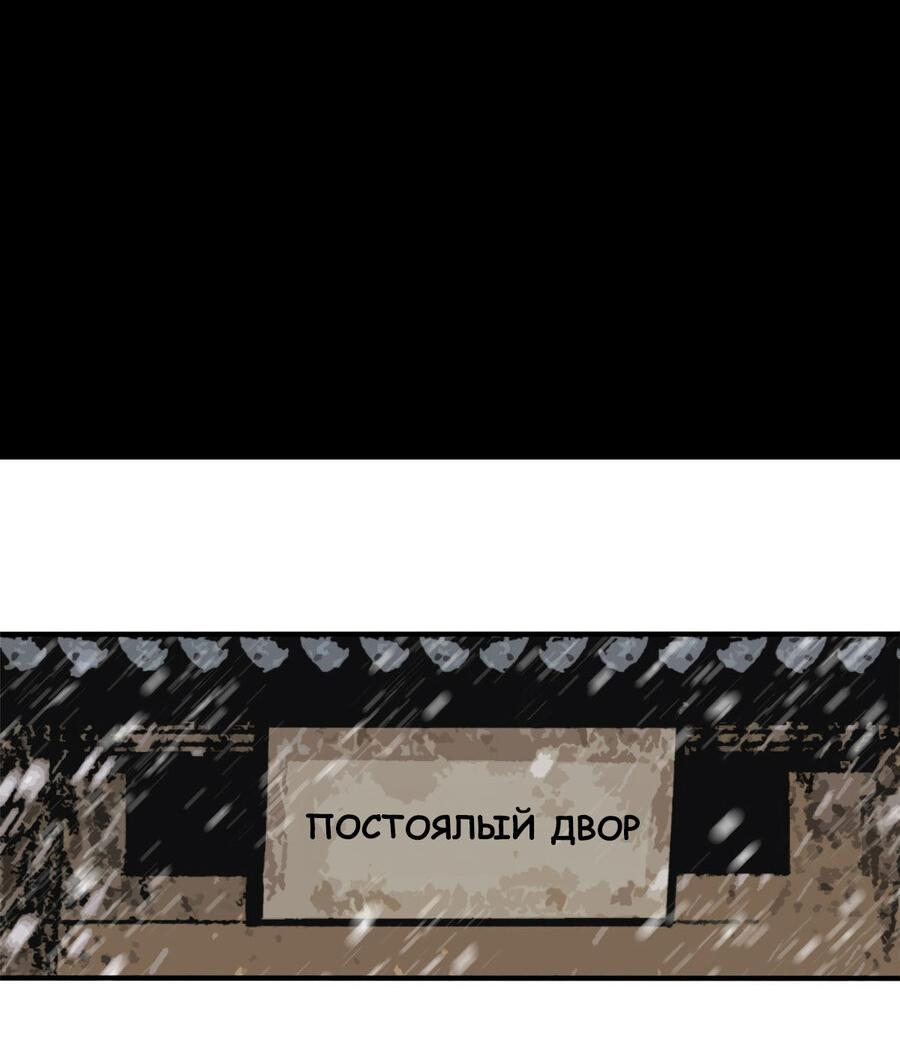Манга Неудачник династии Мин - Глава 62 Страница 2