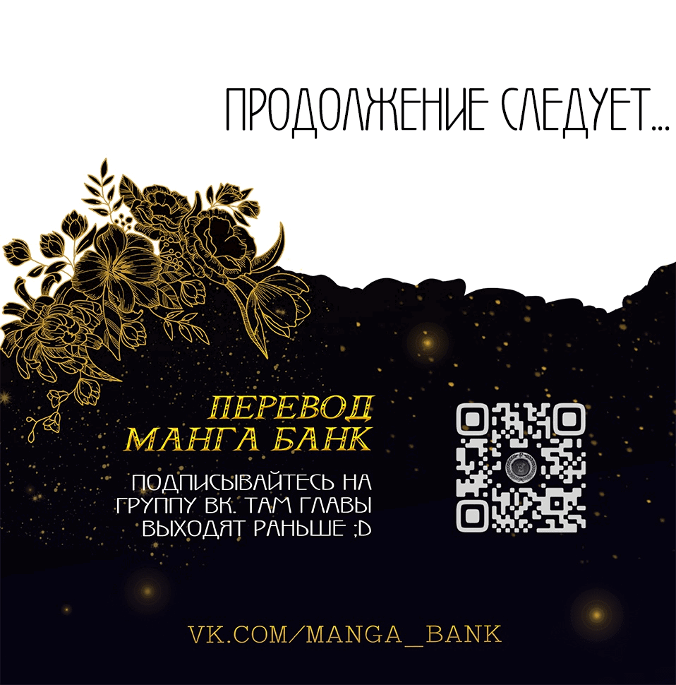 Манга Неудачник династии Мин - Глава 51 Страница 28