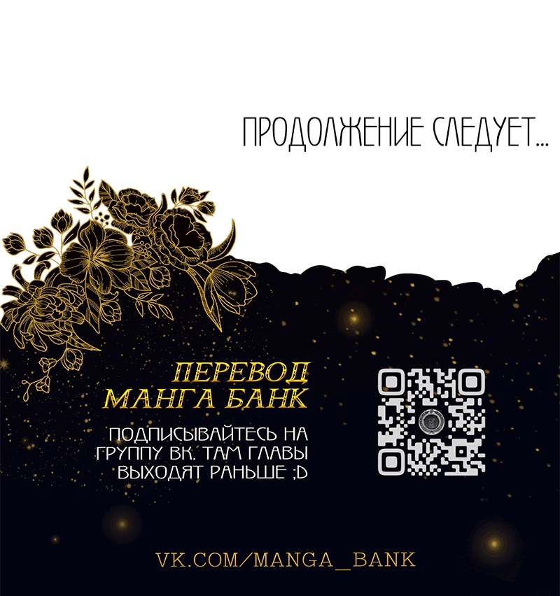 Манга Неудачник династии Мин - Глава 50 Страница 23
