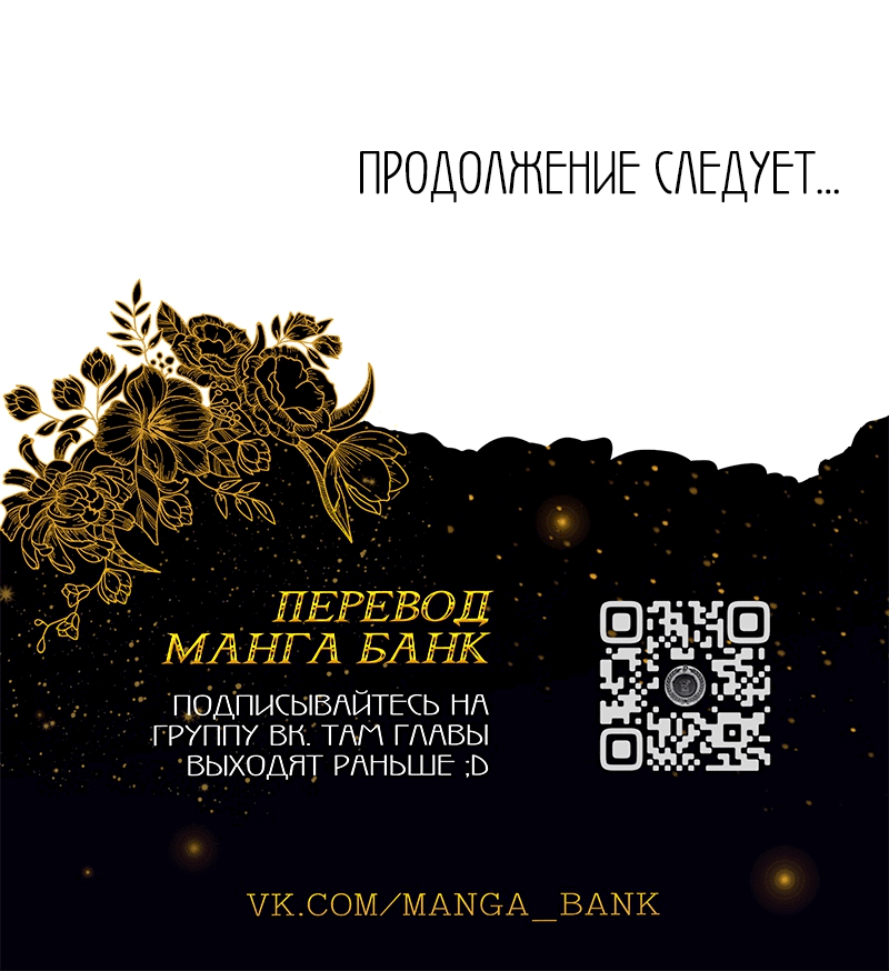 Манга Неудачник династии Мин - Глава 47 Страница 20