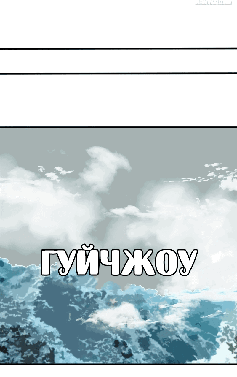 Манга Неудачник династии Мин - Глава 43 Страница 13