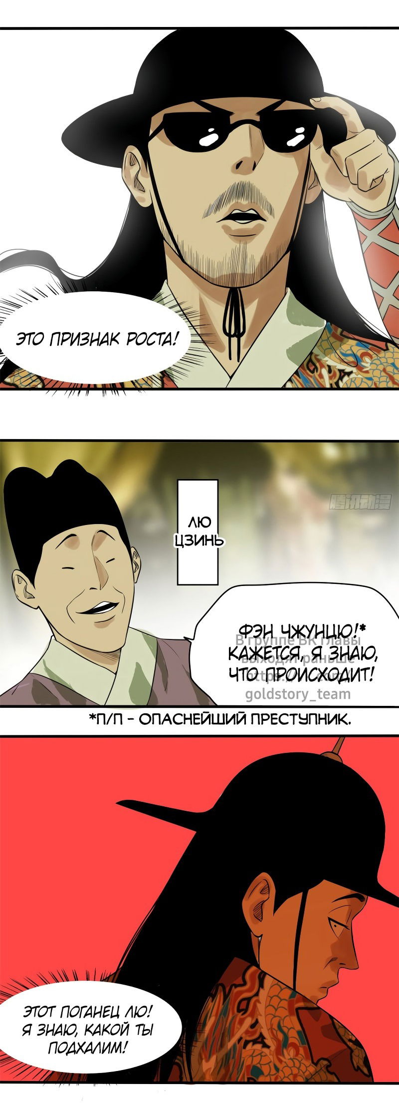 Манга Неудачник династии Мин - Глава 43 Страница 7