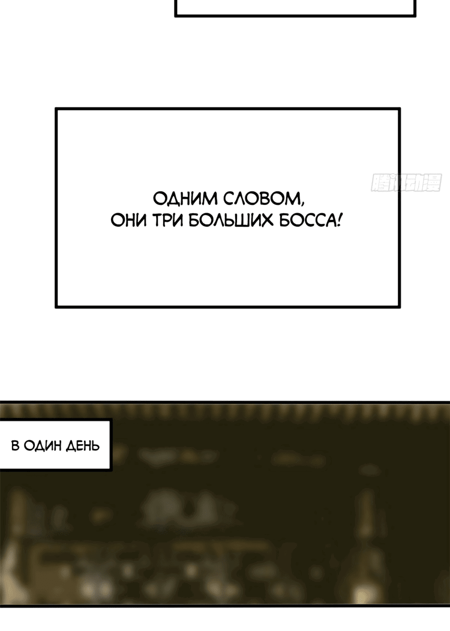 Манга Неудачник династии Мин - Глава 38 Страница 14