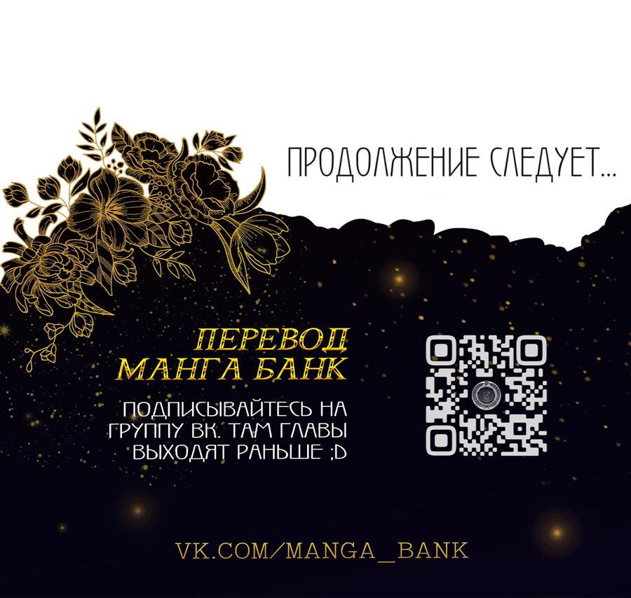 Манга Неудачник династии Мин - Глава 63 Страница 26