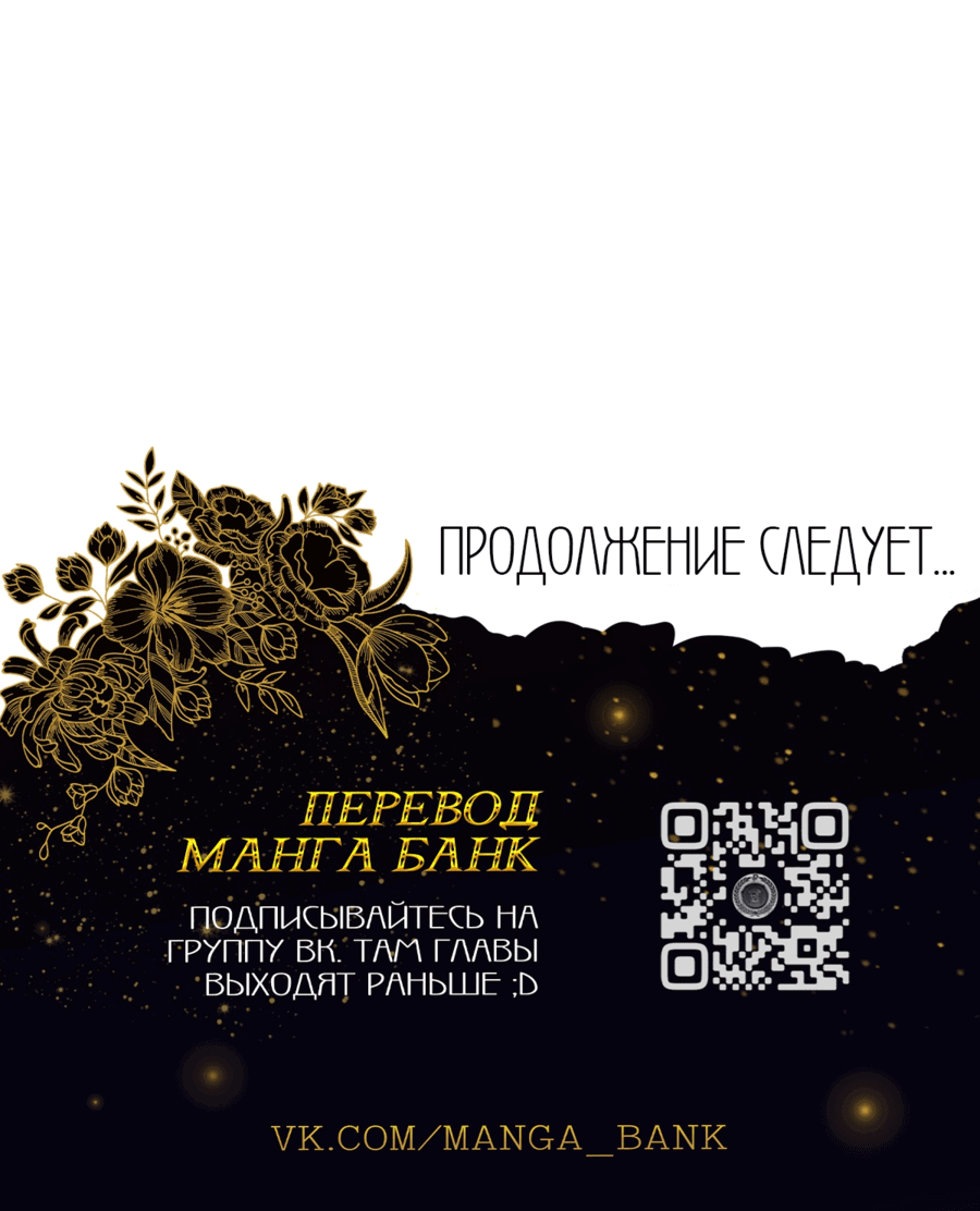 Манга Неудачник династии Мин - Глава 65 Страница 29