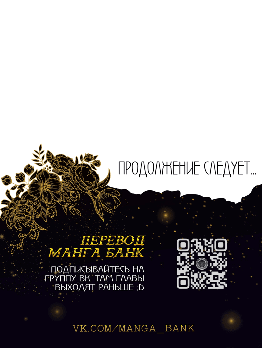 Манга Неудачник династии Мин - Глава 64 Страница 23