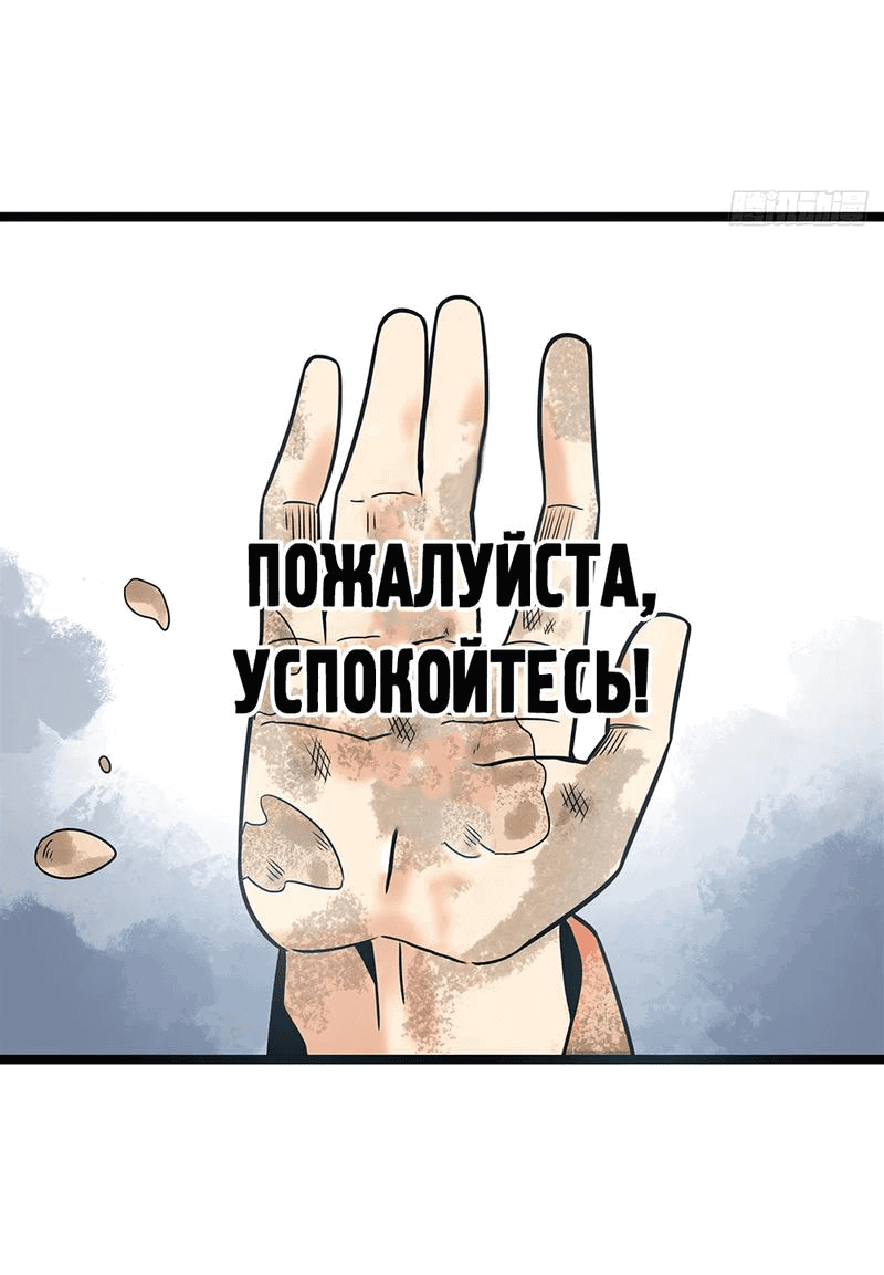 Манга Неудачник династии Мин - Глава 107 Страница 12