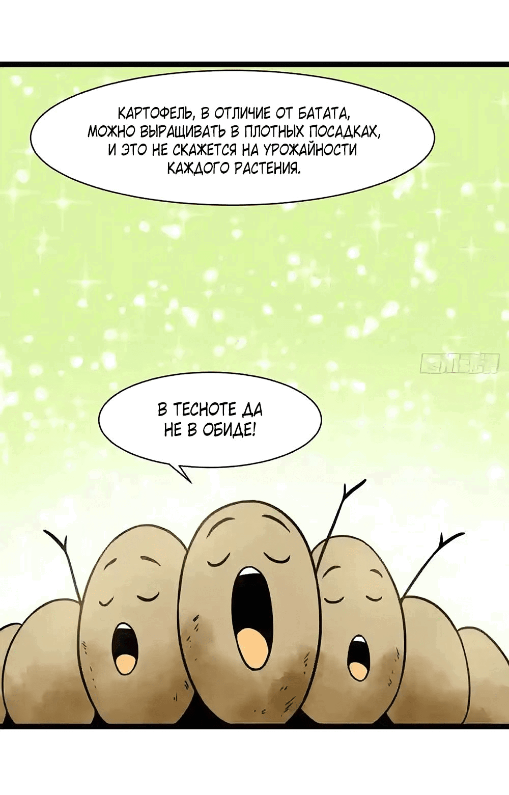 Манга Неудачник династии Мин - Глава 126 Страница 29