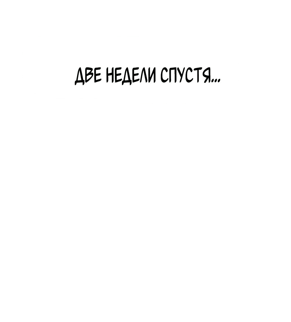 Манга Неудачник династии Мин - Глава 123 Страница 19