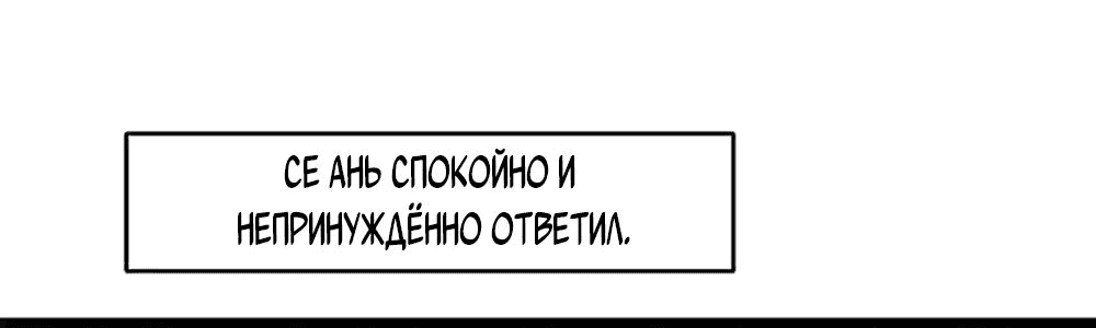 Манга Неудачник династии Мин - Глава 120 Страница 27