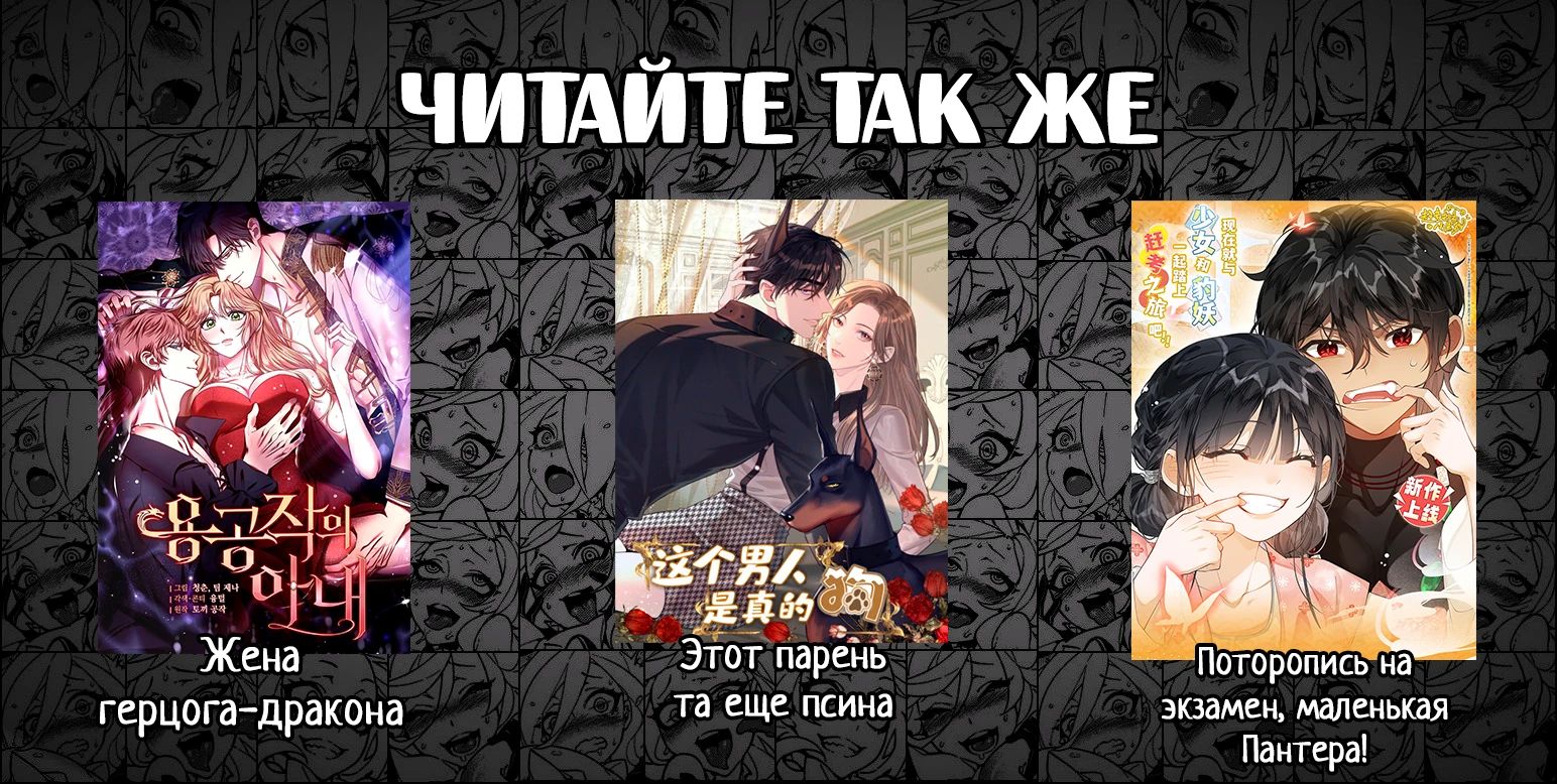 Манга Неудачник династии Мин - Глава 143 Страница 19