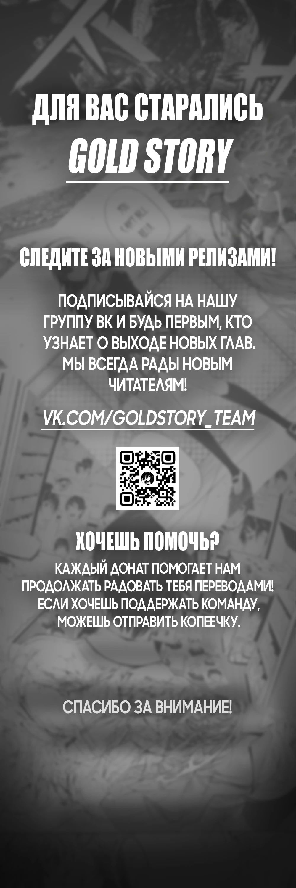 Манга Неудачник династии Мин - Глава 134 Страница 16