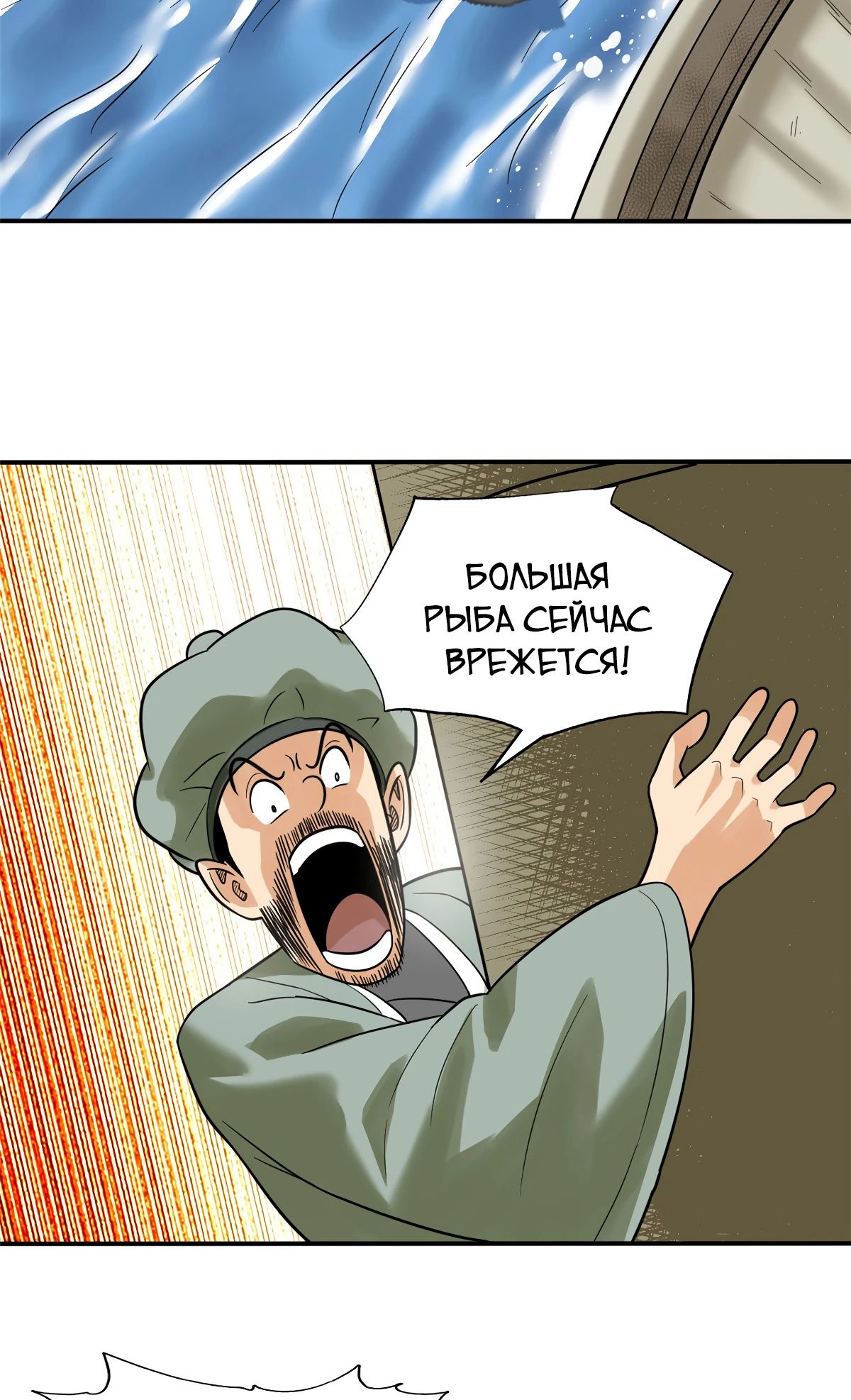 Манга Неудачник династии Мин - Глава 189 Страница 8
