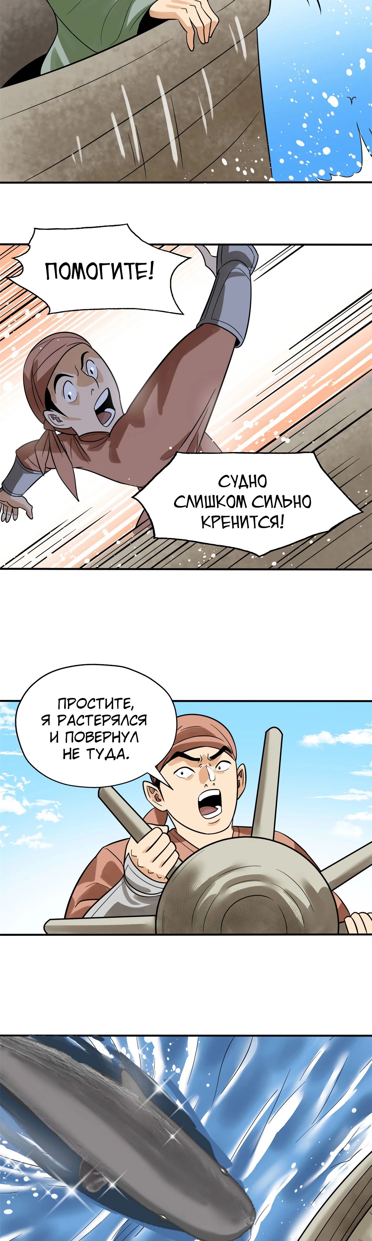 Манга Неудачник династии Мин - Глава 189 Страница 7