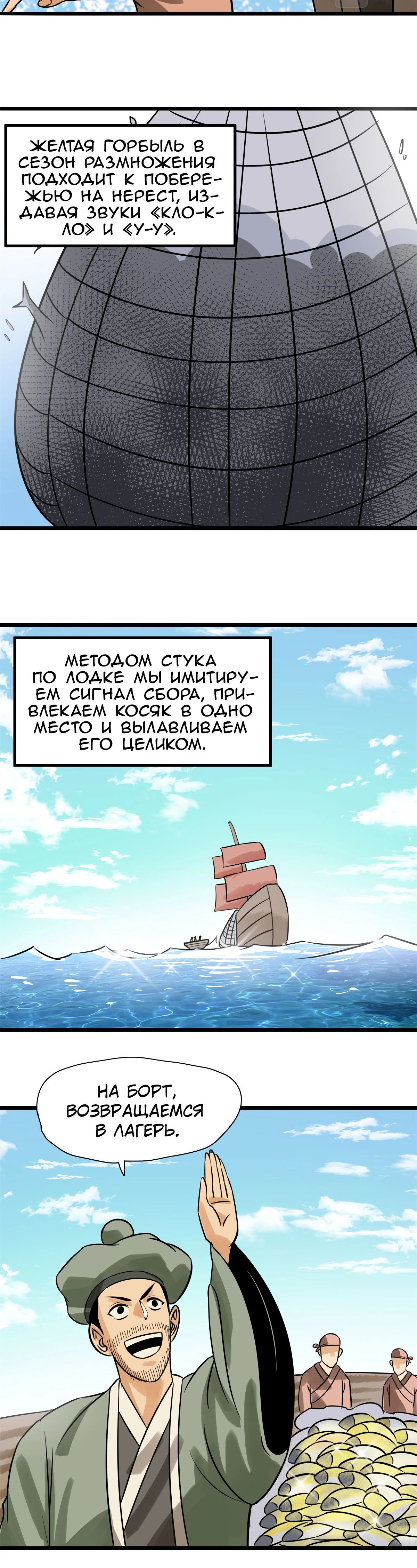 Манга Неудачник династии Мин - Глава 186 Страница 15