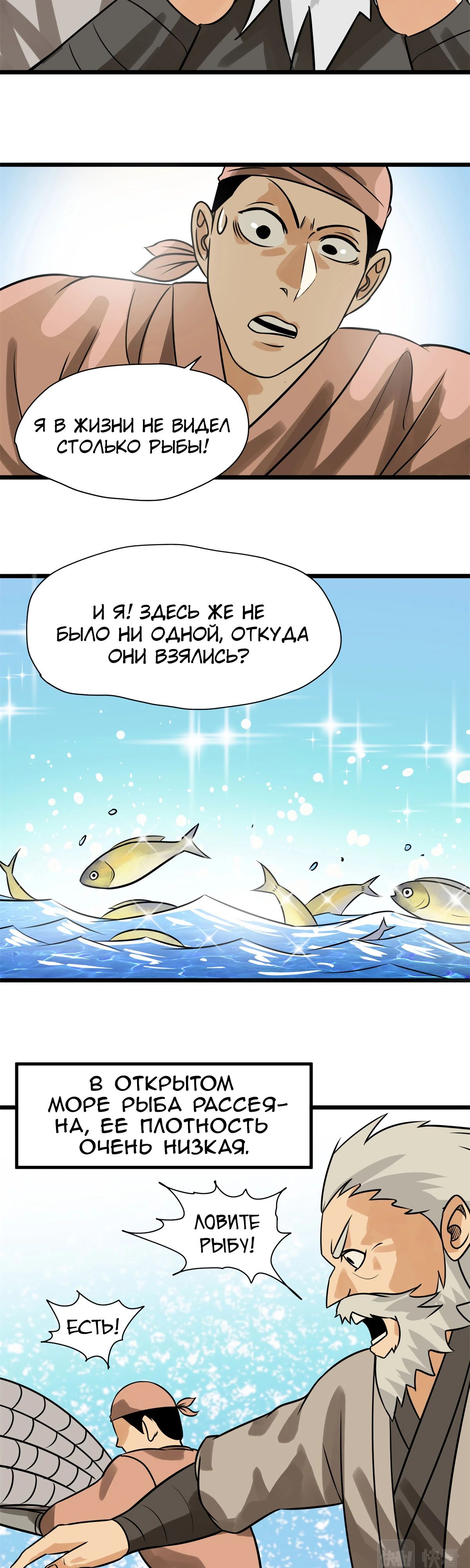 Манга Неудачник династии Мин - Глава 186 Страница 14