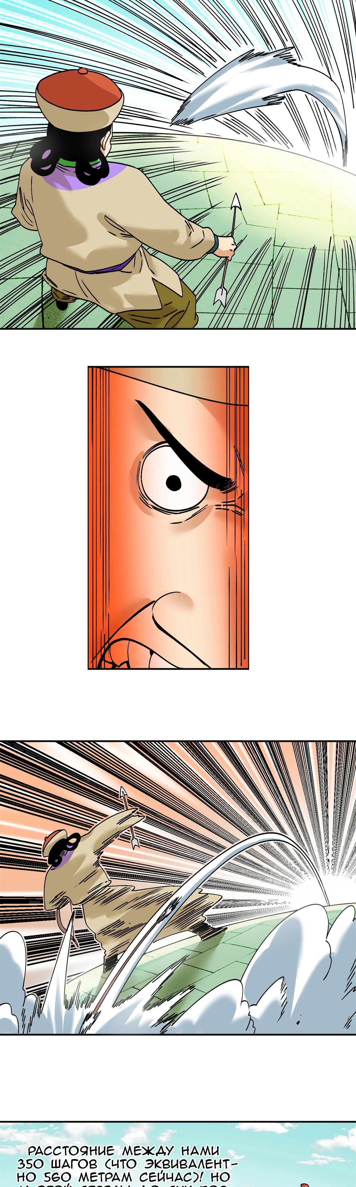 Манга Неудачник династии Мин - Глава 265 Страница 5