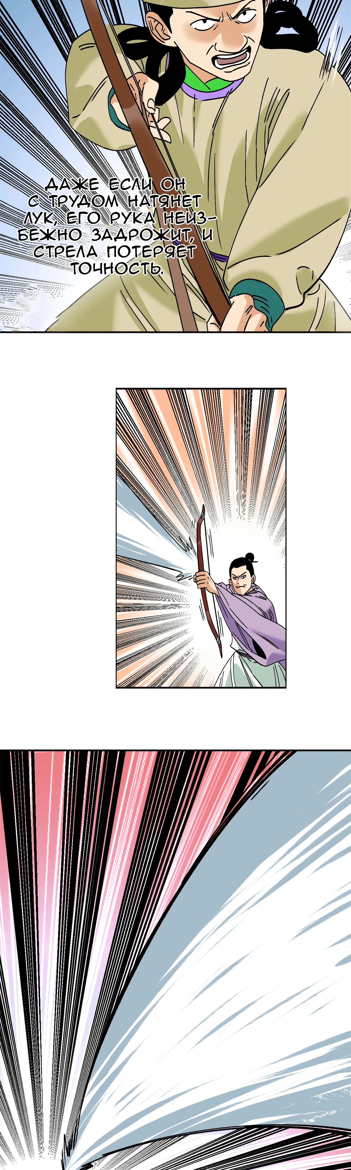 Манга Неудачник династии Мин - Глава 265 Страница 9