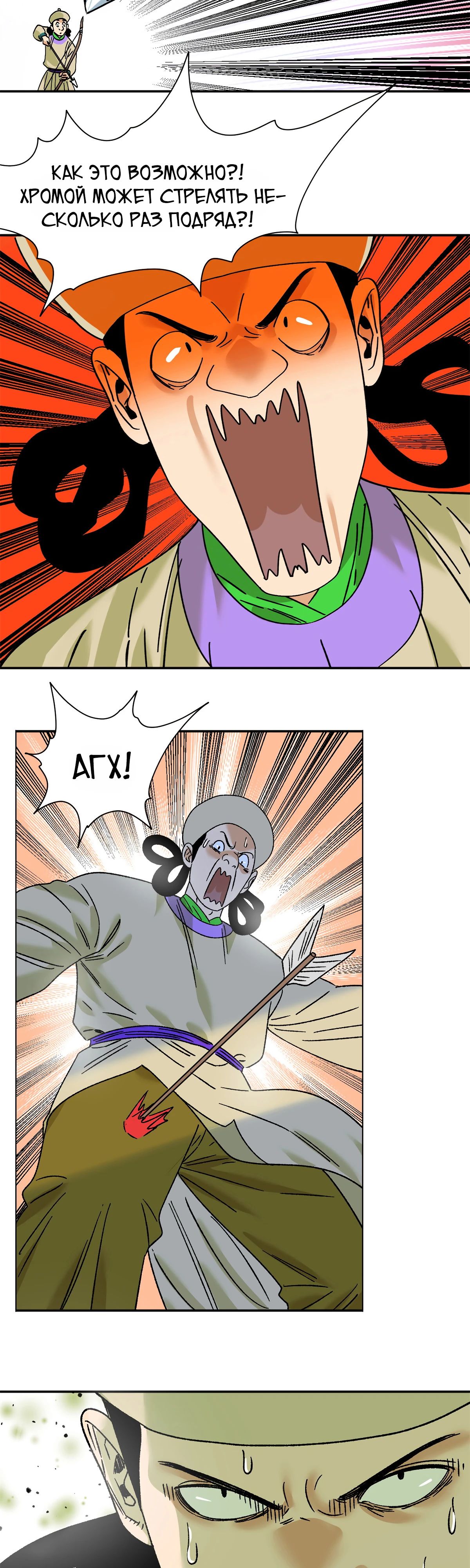 Манга Неудачник династии Мин - Глава 265 Страница 10