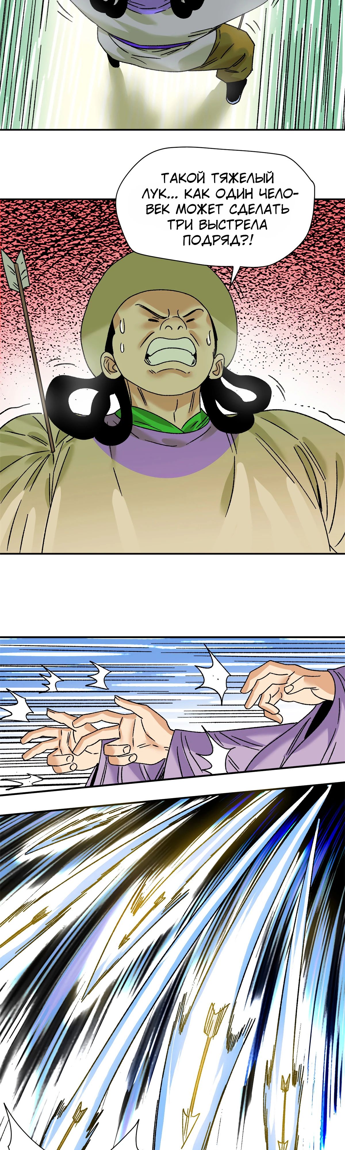 Манга Неудачник династии Мин - Глава 265 Страница 12