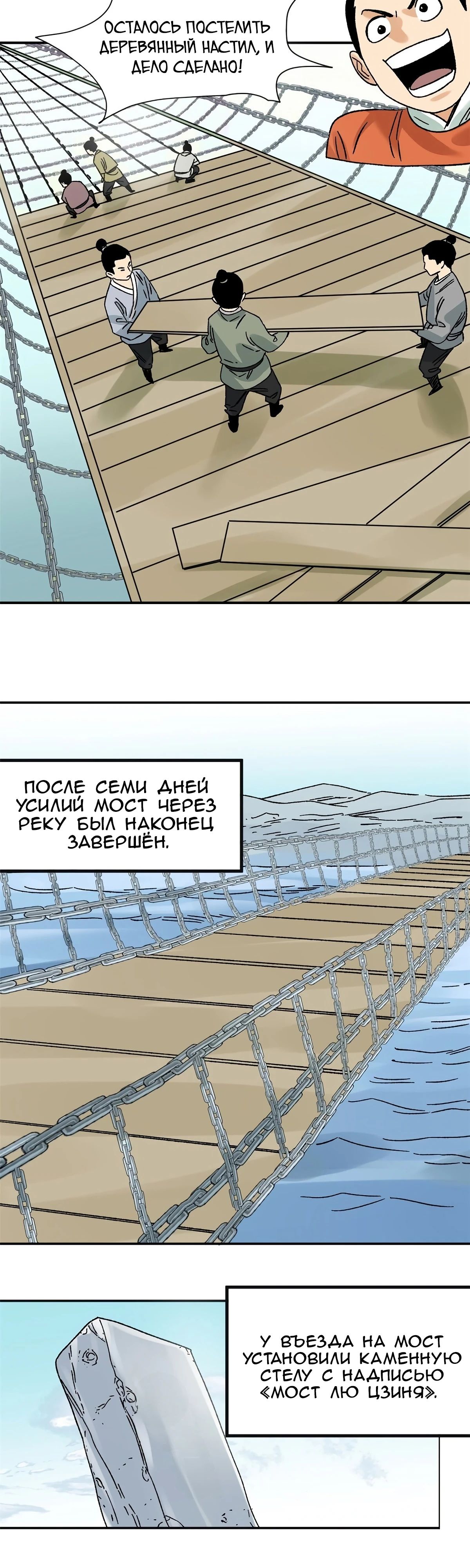 Манга Неудачник династии Мин - Глава 273 Страница 5