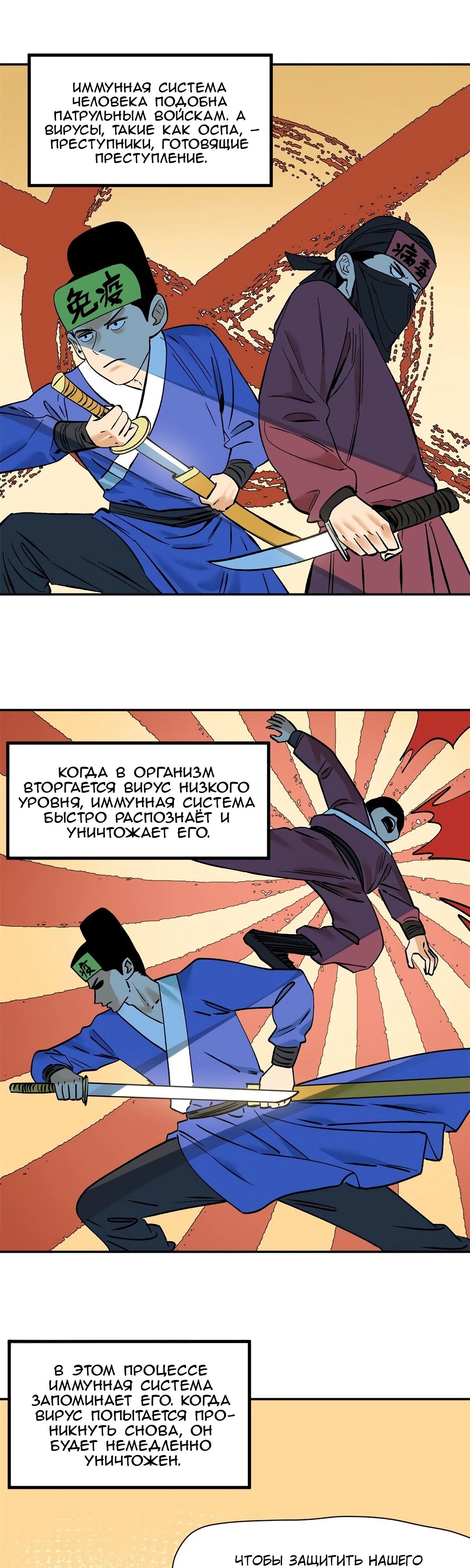 Манга Неудачник династии Мин - Глава 276 Страница 4